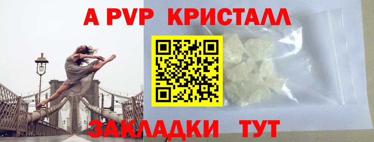 Alpha PVP СК КРИС Северск