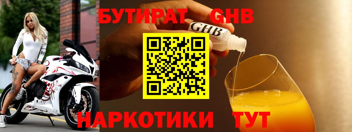 Северск  Бутират Butirat  Вход с VPN 