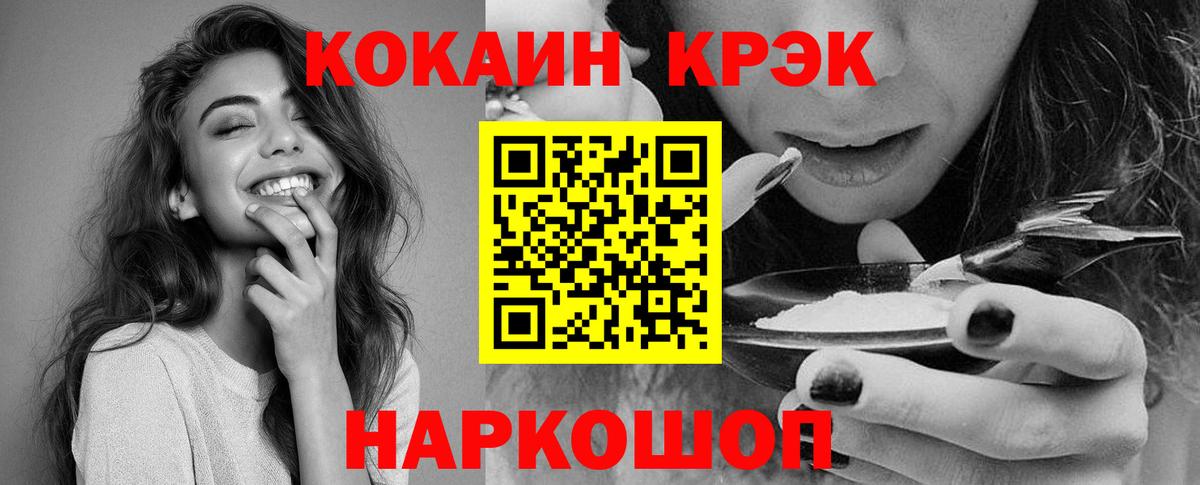 Cocaine Колумбийский Северск