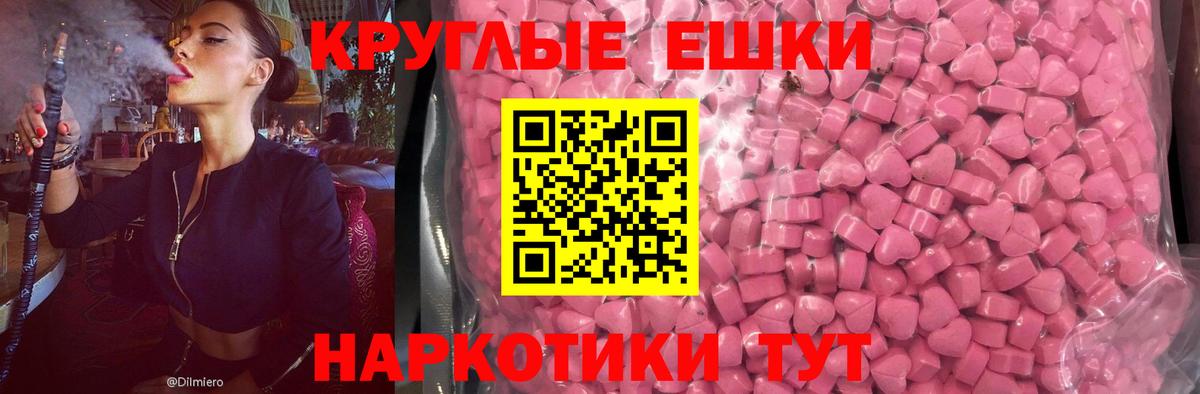 Ecstasy  ЭКСТАЗИ 300 mg  Вход с VPN  дарк нет какой сайт  Северск  Ecstasy TESLA 