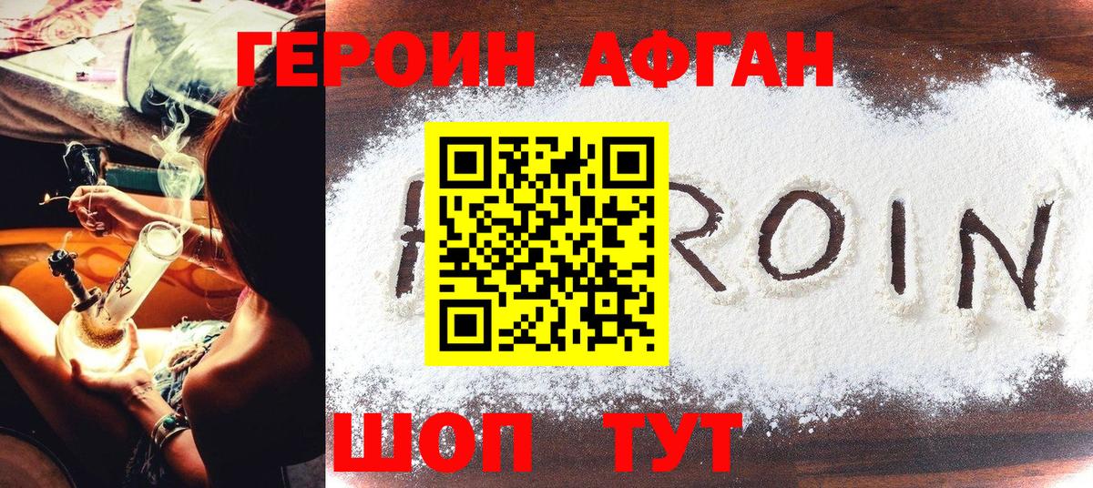 Героин белый Северск