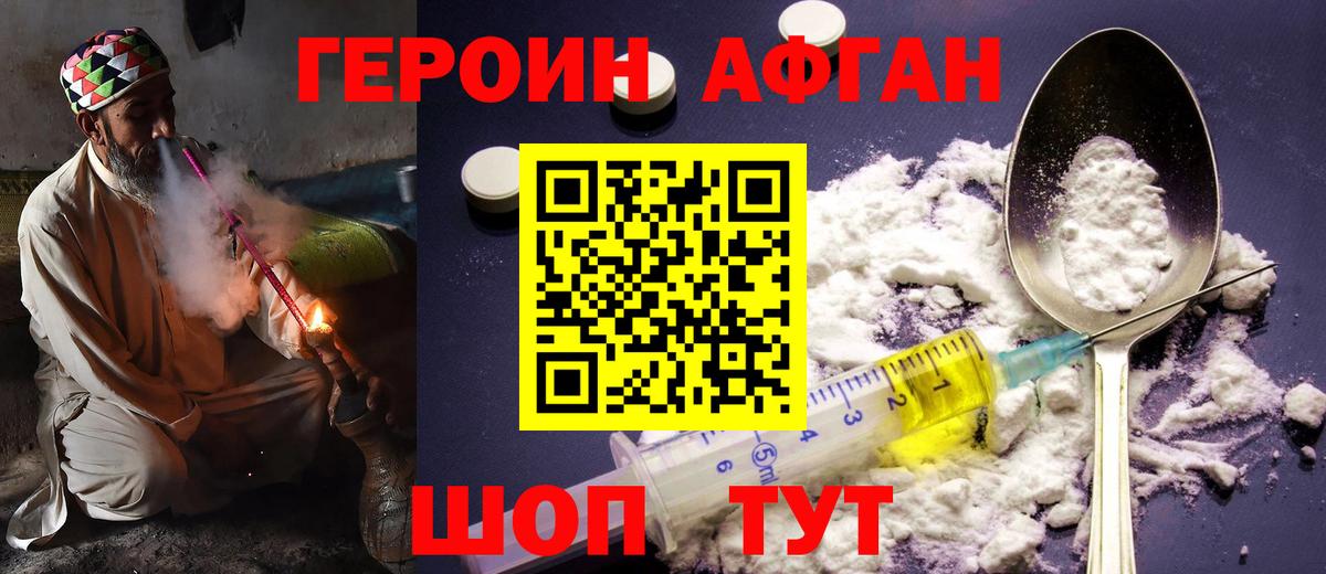 Героин  Героин гречка  Вход с VPN  Северск 