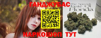 каннабис Мариинск
