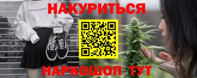 каннабис Мариинск