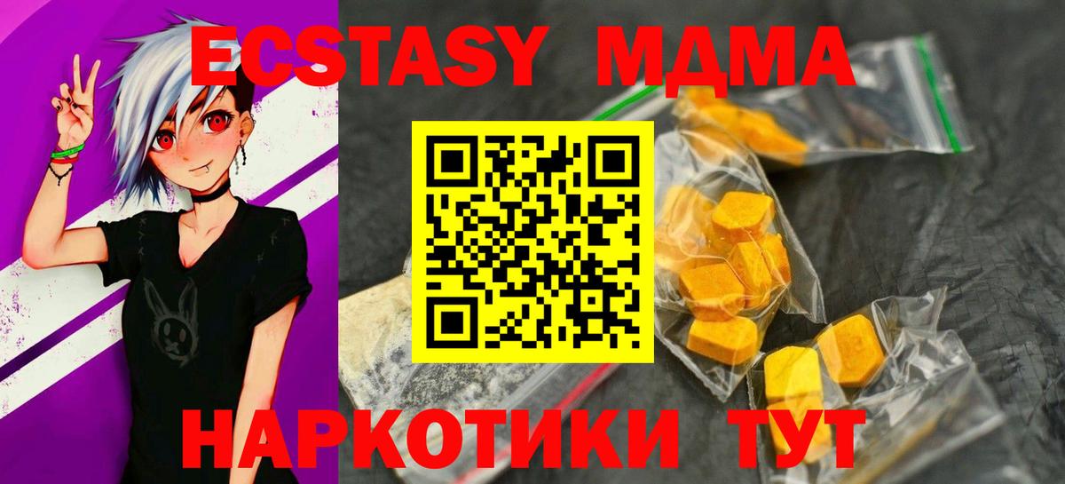 MDMA crystal  Вход с VPN  МДМА  MDMA молли  Северск 