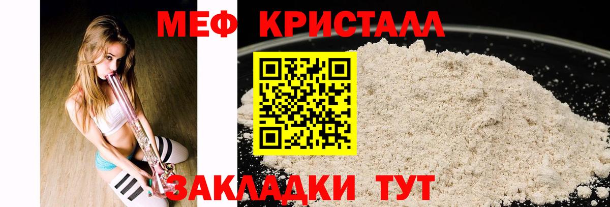 Северск  МЯУ-МЯУ  Вход с VPN  Меф кристаллы  МЕФ мяу мяу 