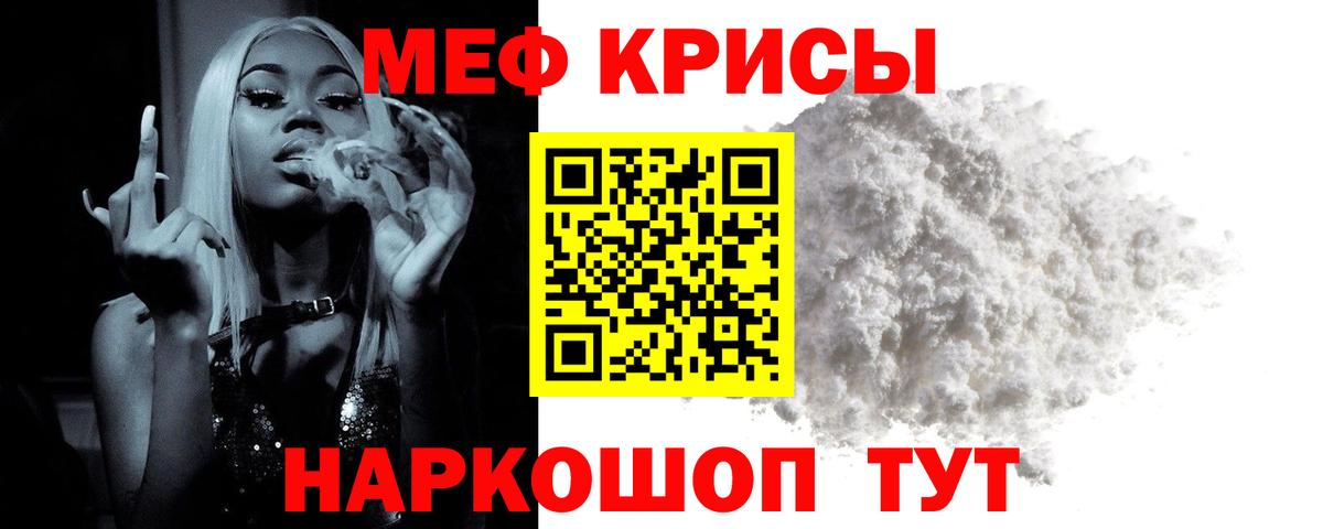 МЕФ мука Северск