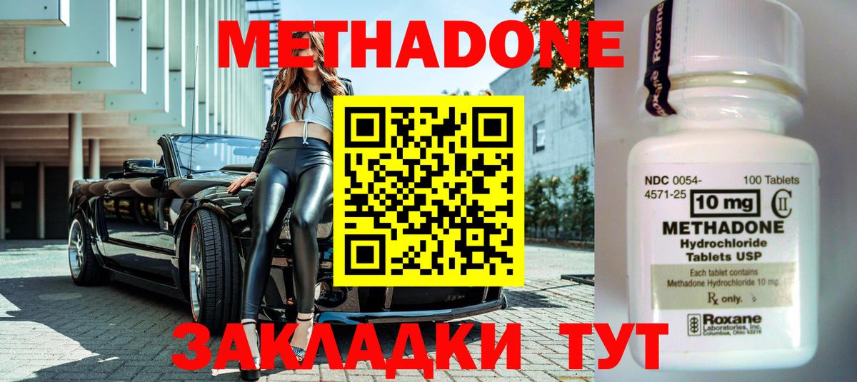 Северск  Метадон кристалл  Вход с VPN  МЕТАДОН VHQ 