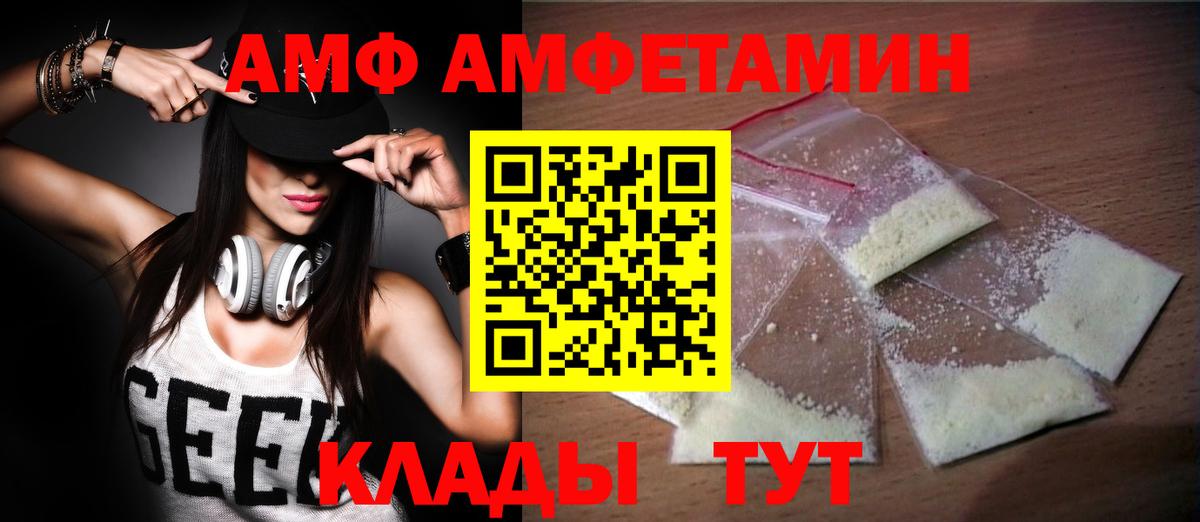 Первитин  МЕТАМФЕТАМИН винт  Вход с VPN  Северск 