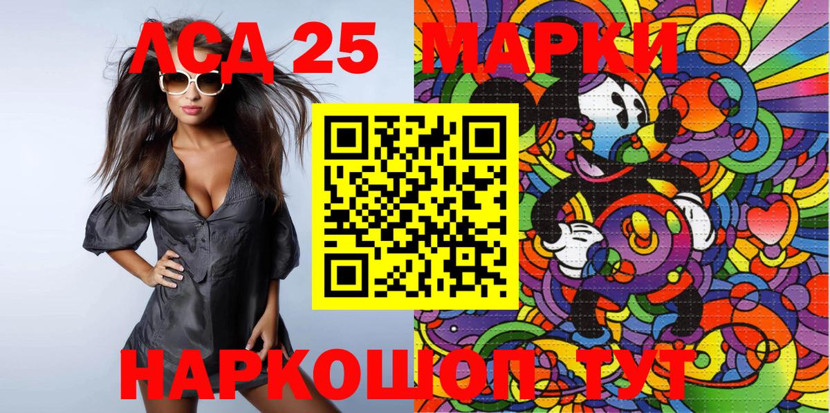 Наркотические марки 1,5мг  Марки N-bome  Северск  Вход с VPN 