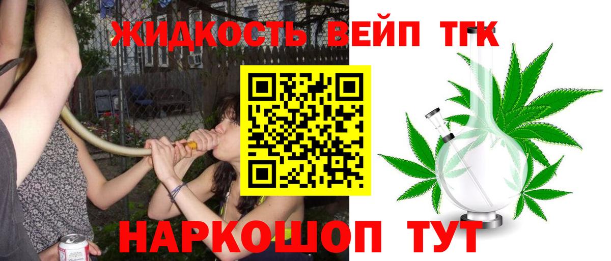 Дистиллят ТГК гашишное масло  Вход с VPN  Северск 